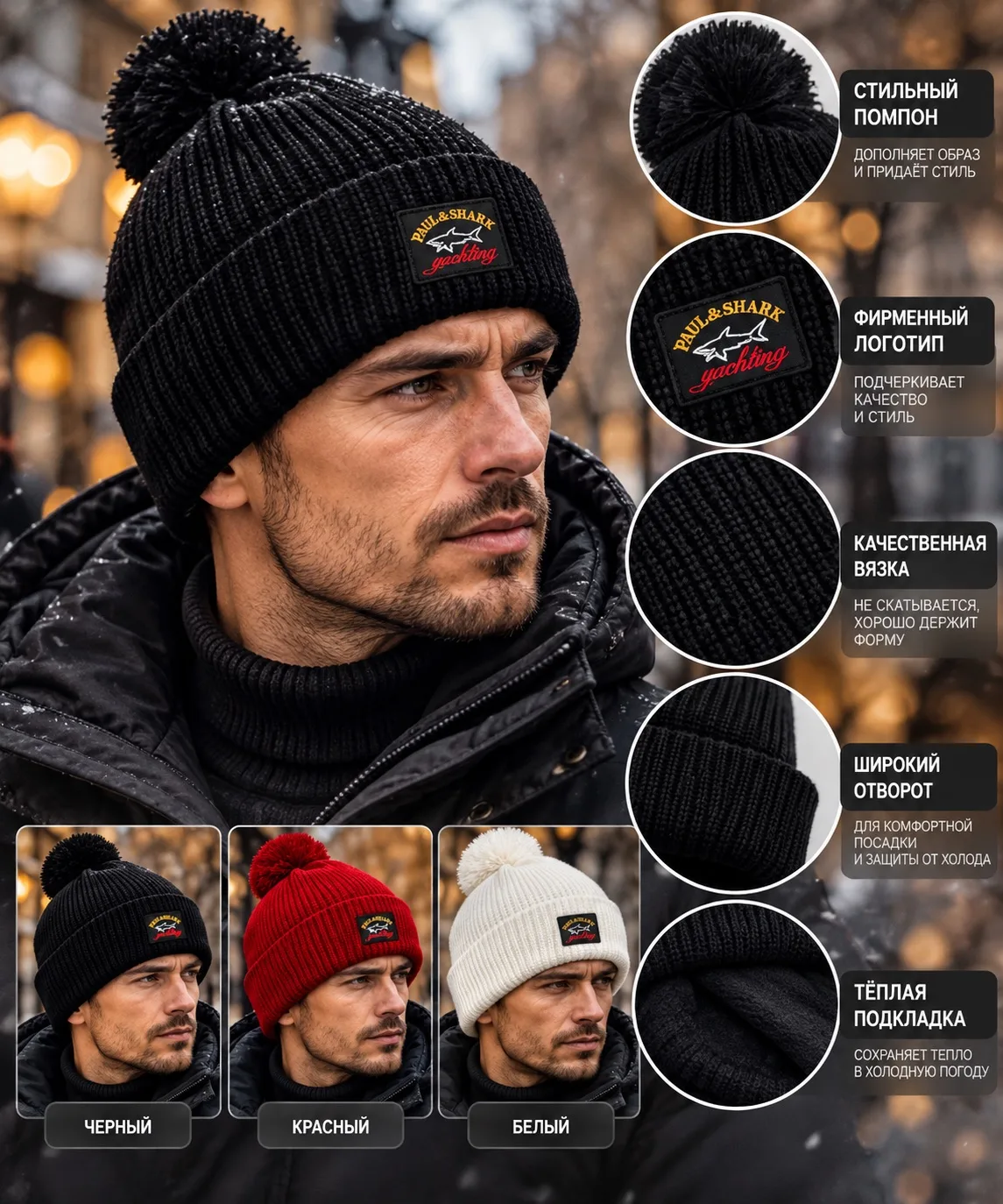 Мужская вязаная шапка — стиль и комфорт в холодную погоду❄️