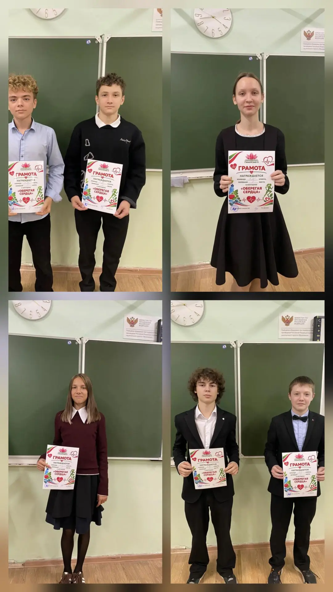 ❤️ Сберечь самое ценное: в нашей школе прошла викторина «Оберегая сердца»!