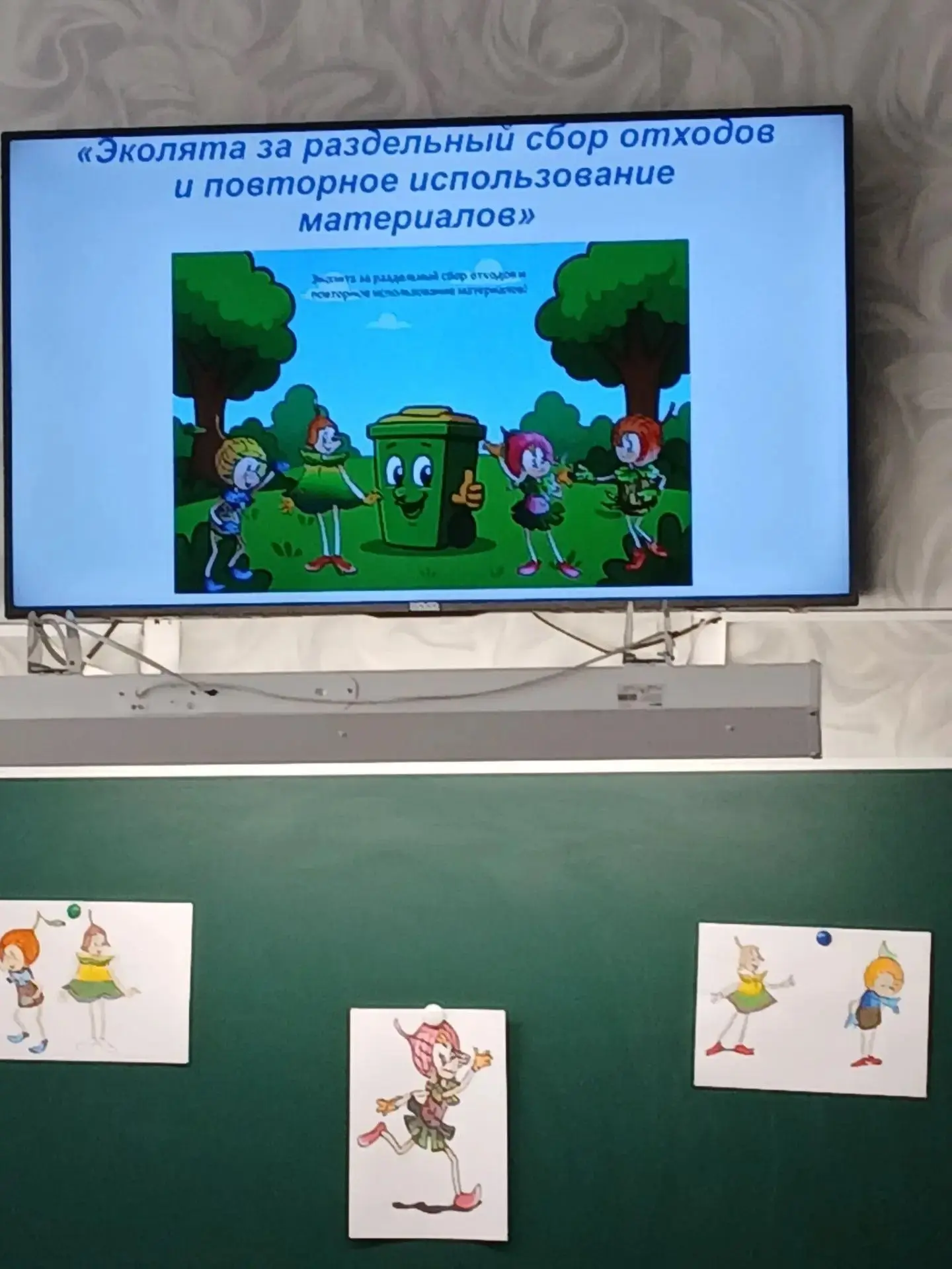 Учащиеся 4-А класса ГБОУ "СШ № 31 г.о. Макеевка" приняли участие в региональном этапе В...