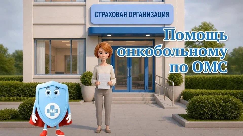 Квест: что делать при тревожных симптомах состояния здоровья и трудностях с получением ...