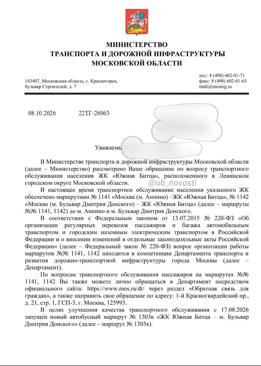 Дополнительно сообщаем, что в случае отмены маршрутов №№ 1141, 1142