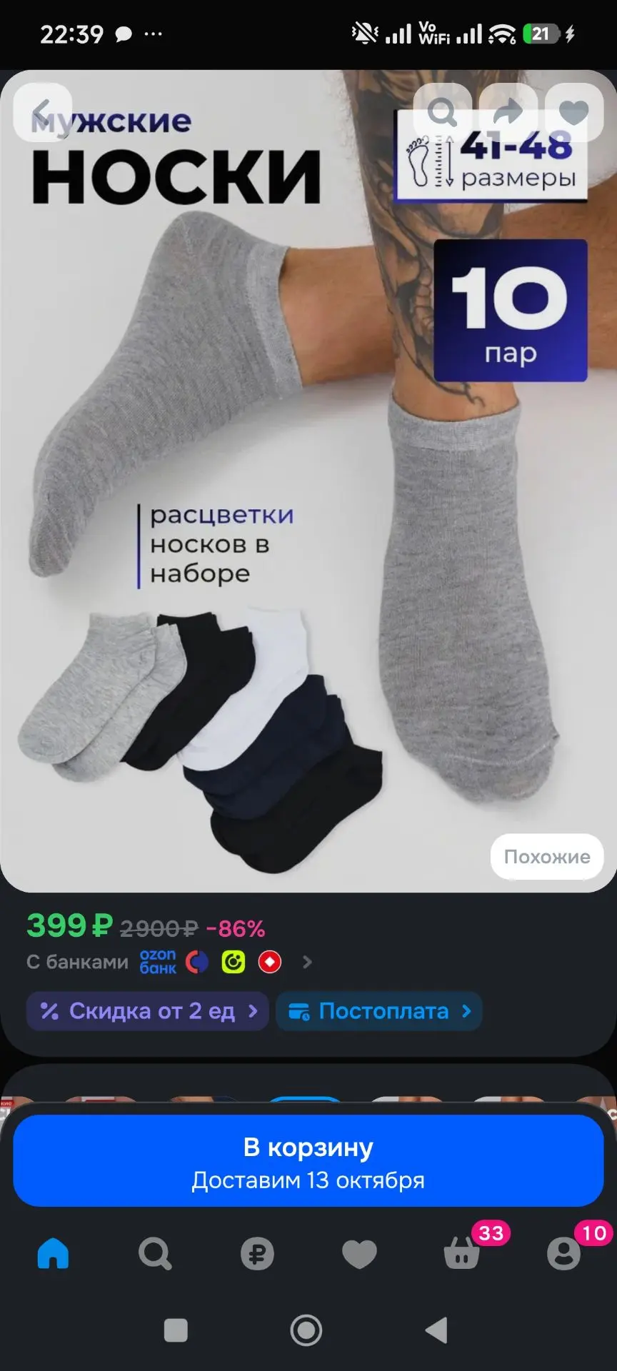 Носки мужские, 10 пар