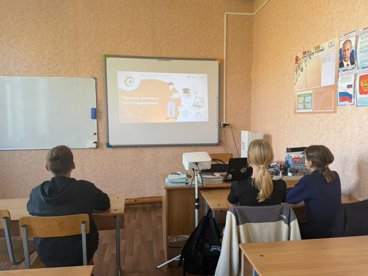 🏫 В нашей школе прошёл X этап Всероссийской просветительской эстафеты «Мои финансы»: «...