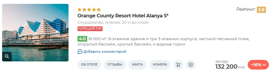 ✈️ Москва → Турция, Окурджалар