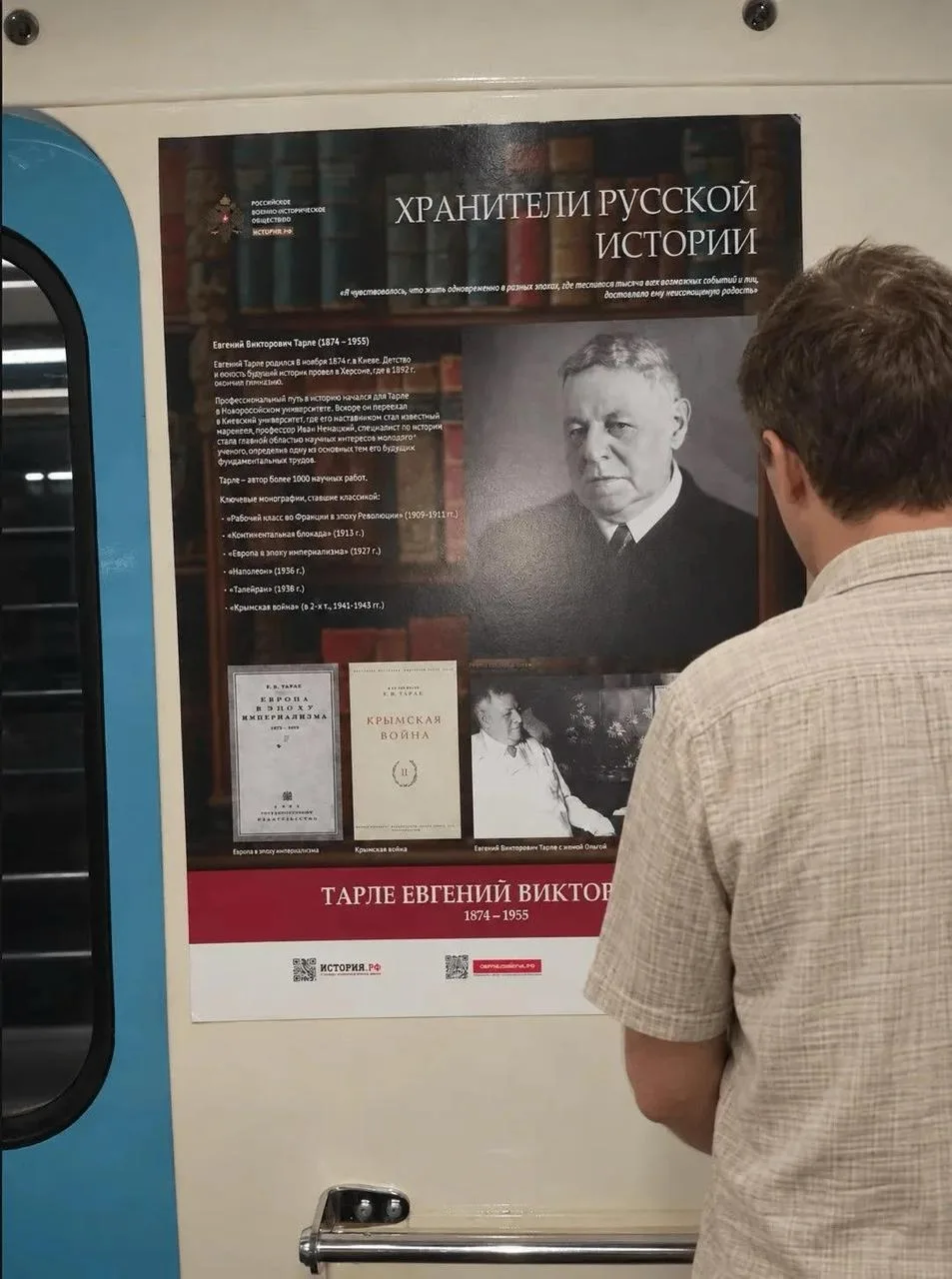 «Хранители русской истории» в метро Екатеринбурга, Казани, Нижнего Новгорода и Самары