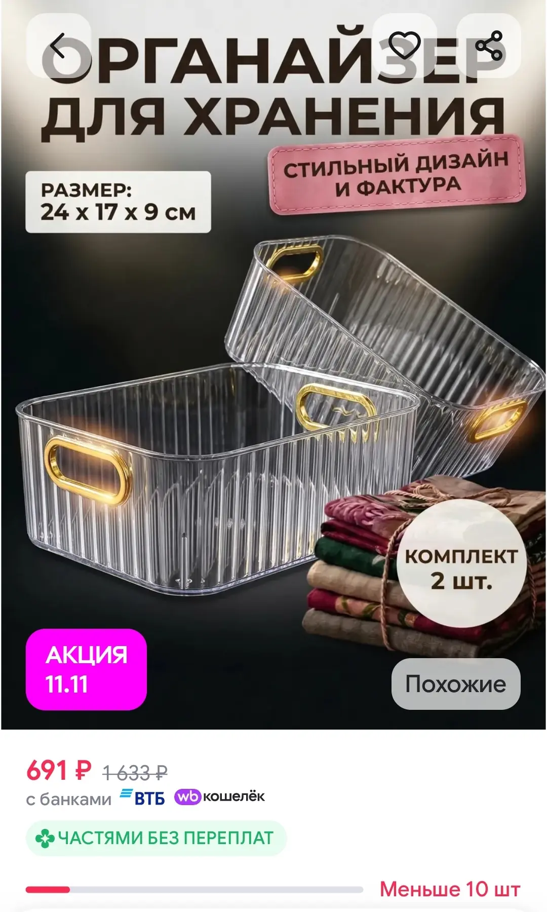 Органайзер для косметики и канцелярии LlamasHouse