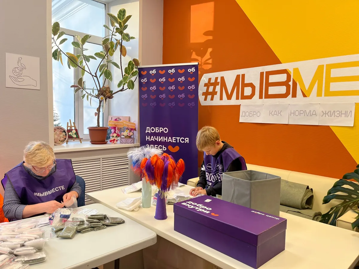 #МЫВМЕСТЕ