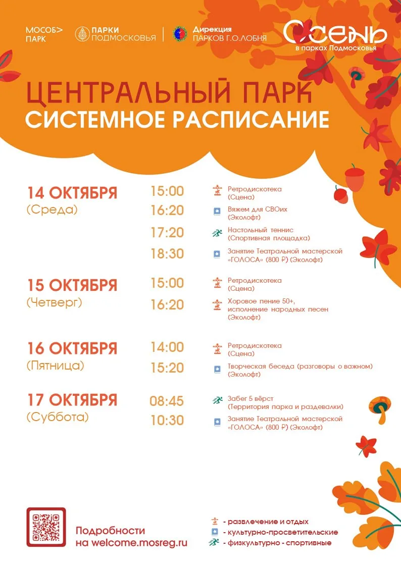 Приглашаем вас познакомиться с афишей мероприятий на предстоящую неделю —