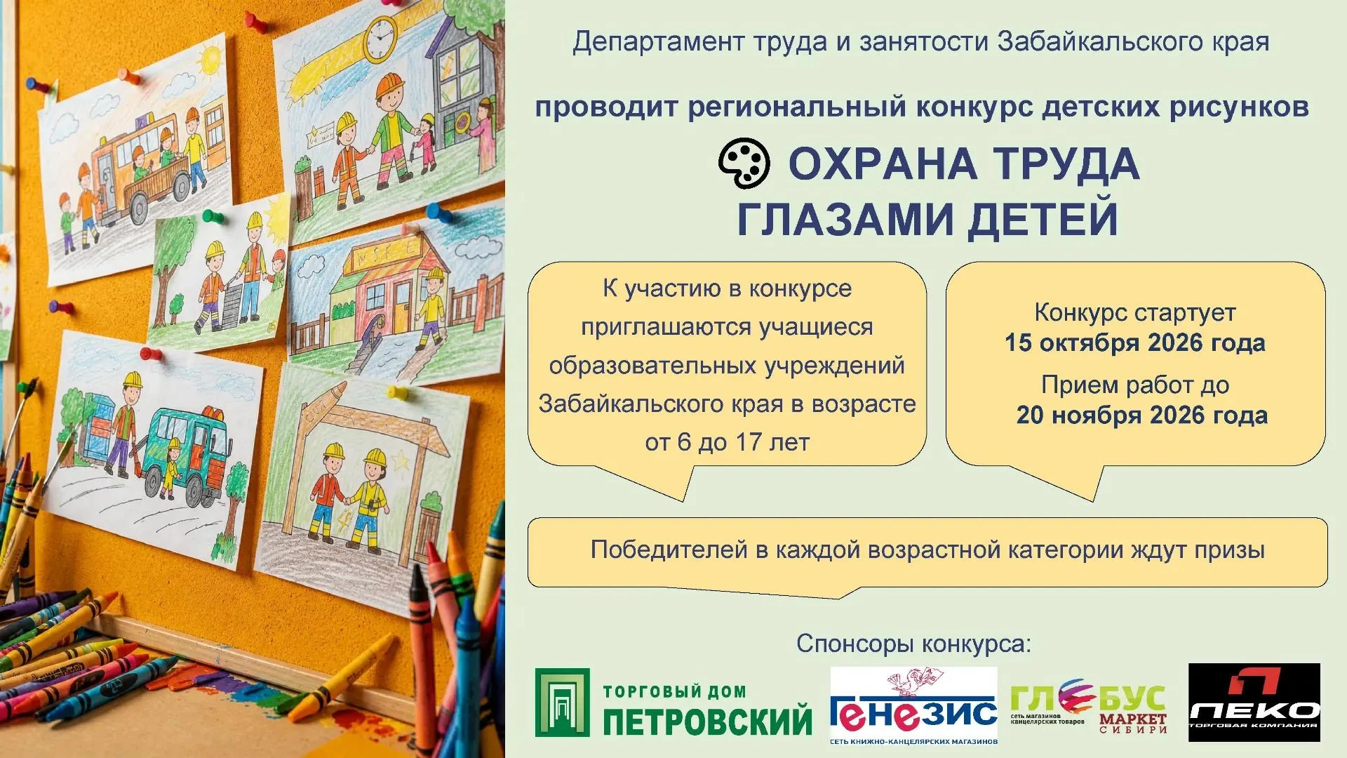 ⚡️Внимание, родители юных художников!