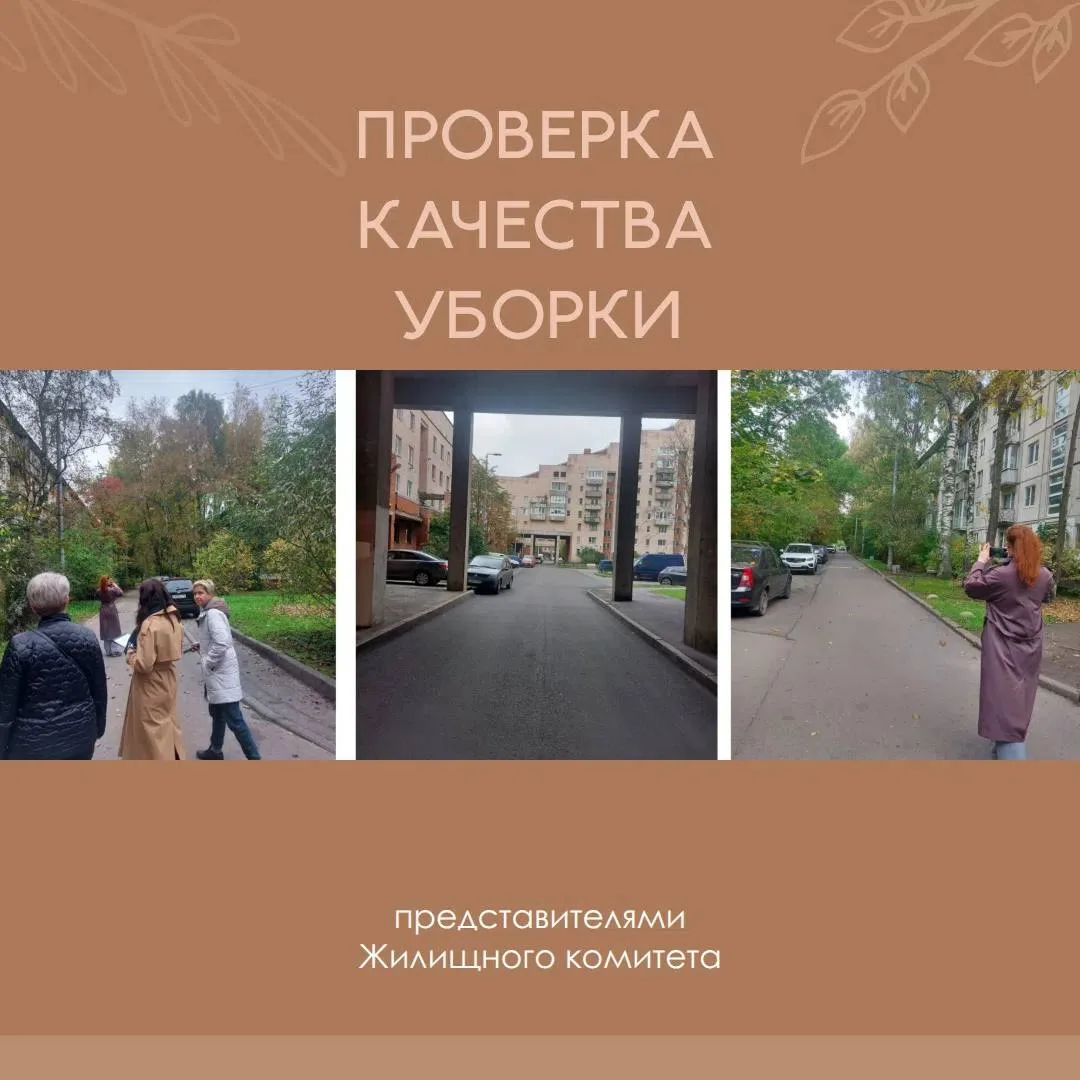 Жилищный комитет провел проверку качества уборки в кварталах: 5223А, 5224 (участок 2.7).