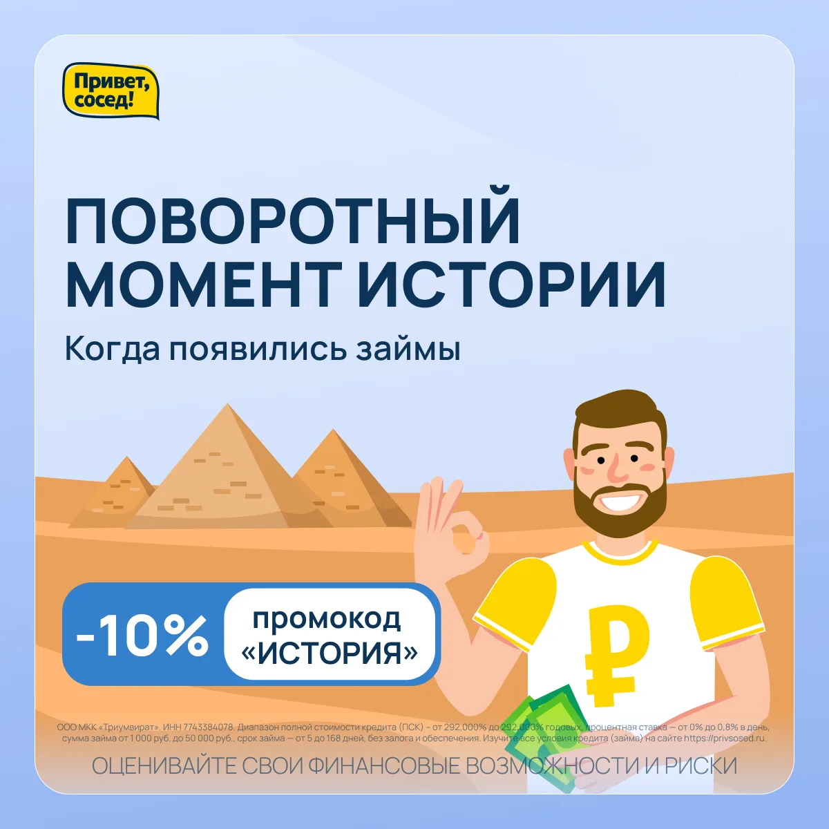 Когда появились первые микрозаймы? 🤔