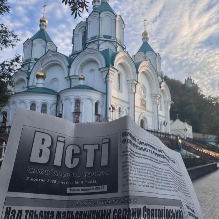 Привезли газету в Святогорск.