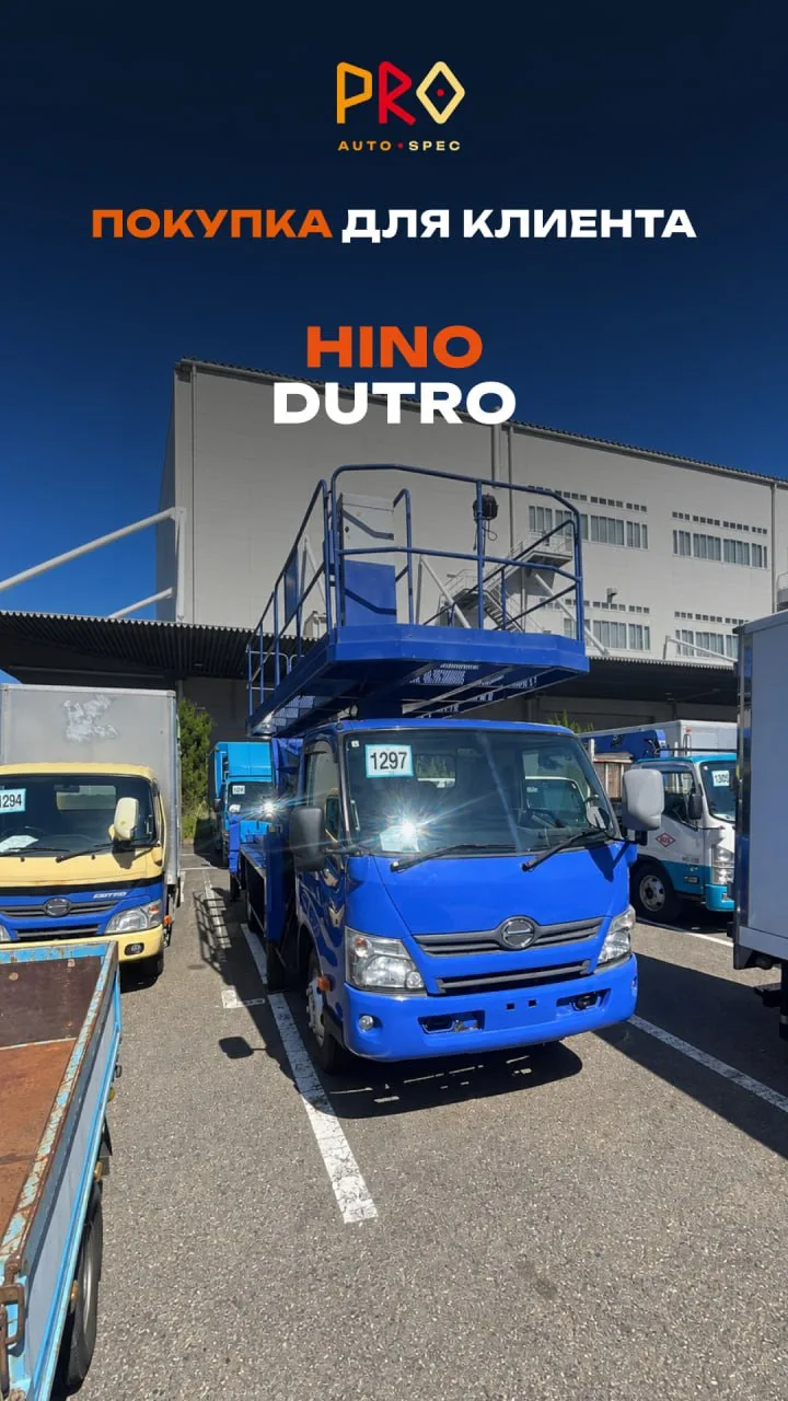 🔥 Купили для клиента Hino Dutro с 20-метровой вышкой Tadano