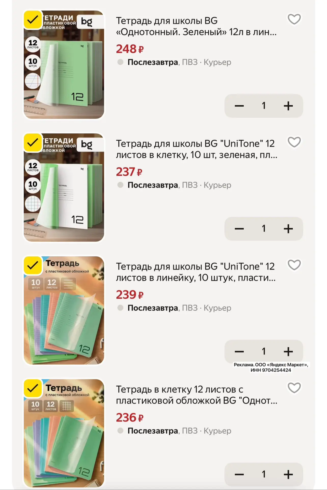 Упаковки по 10 штук!