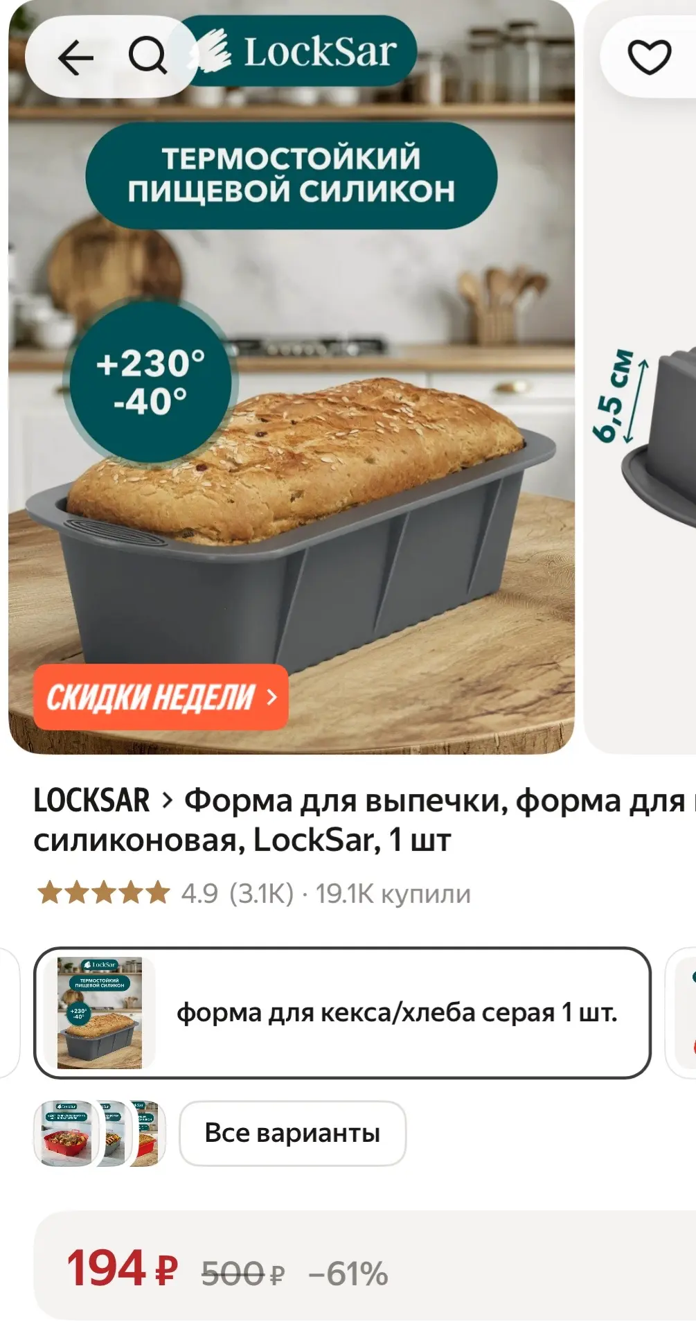 https://market.yandex.ru/cc/BHxPQi?erid=5jtCeReNx12oak2ryRPqDPm