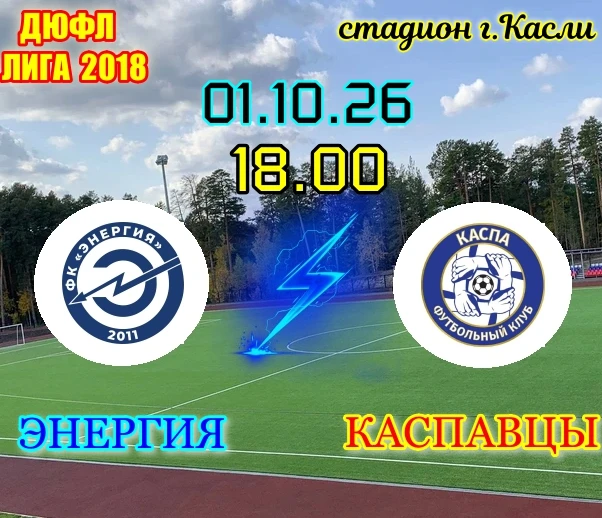 🏆 Чемпионат ДЮФЛ 2026 🏆