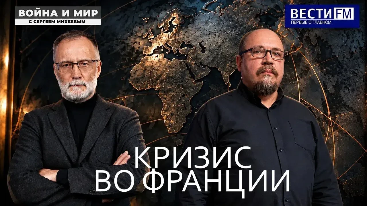 Что на самом деле стоит за протестами во Франции?