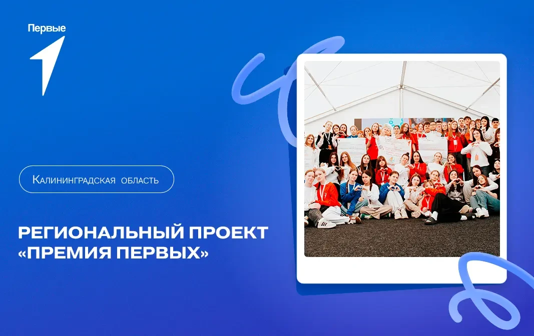 Премия Первых: твой шанс заявить о себе 🏆