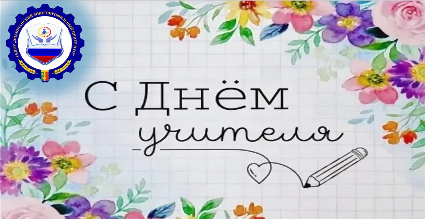 🍂🎓 С Днём учителя, дорогие коллеги и наставники! 🎓