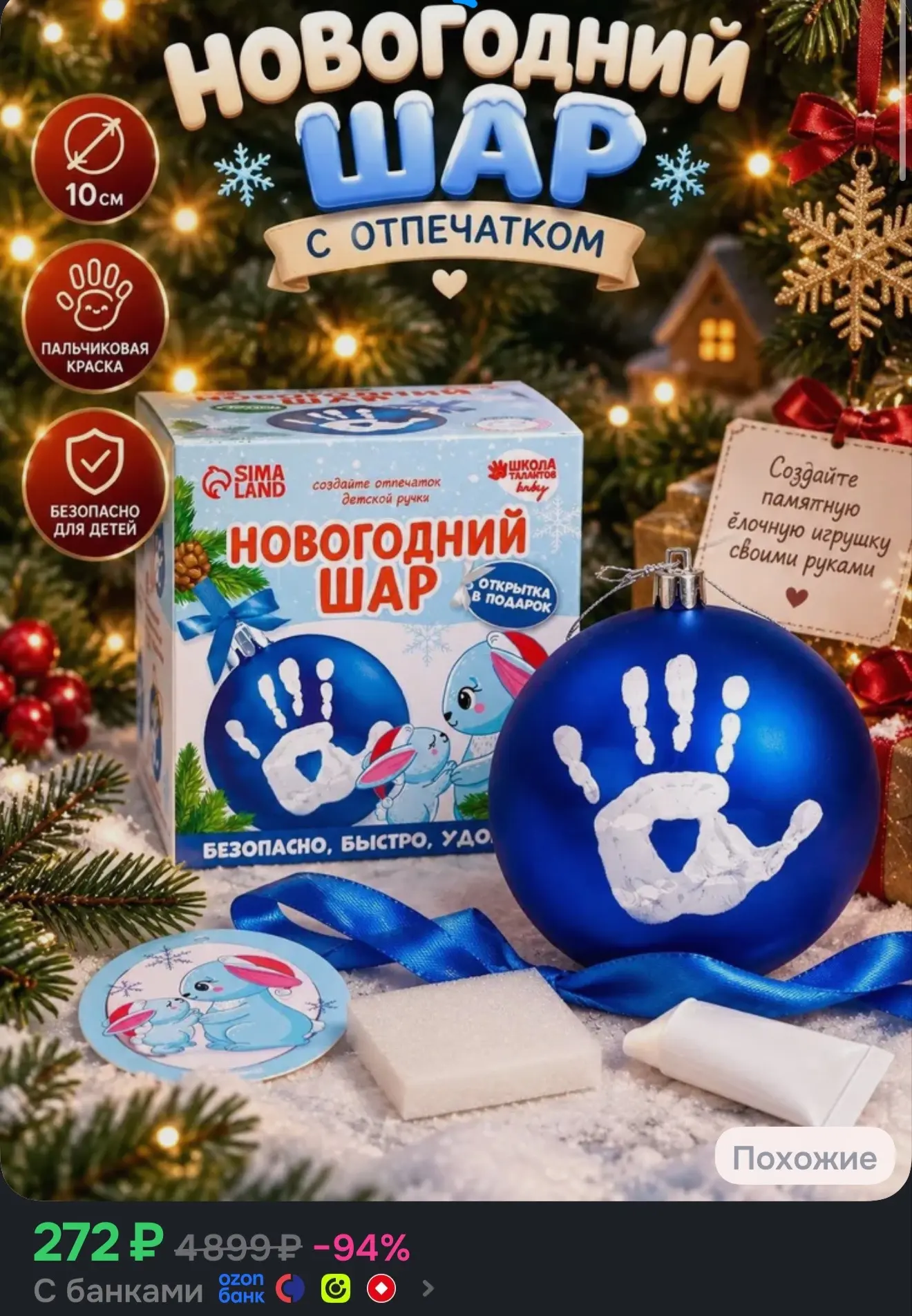 https://ozon.ru/t/ukghIXA