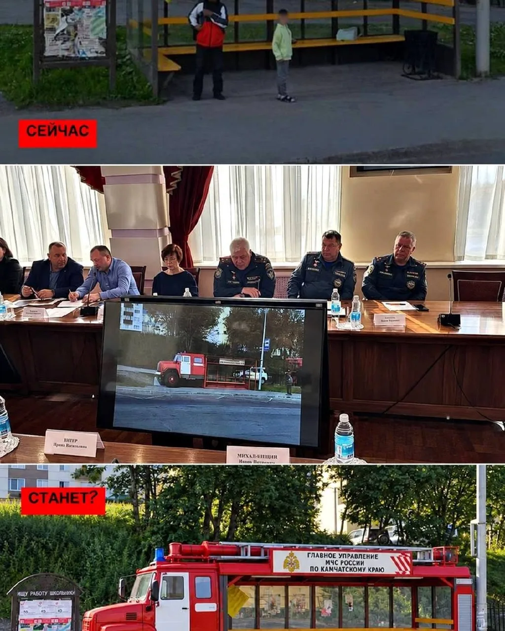 Остановку «Стадион