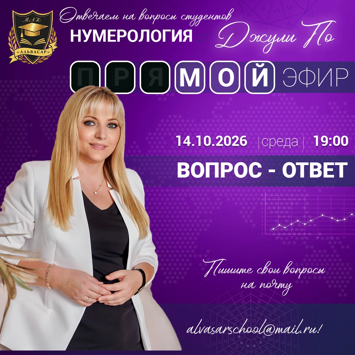 🥳В эту среду в 19.00 по мск выходит новая запись проекта "Мой Эфир" в ВК, Ютуб, RuTube...