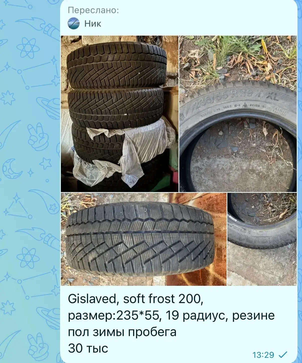 Продам .