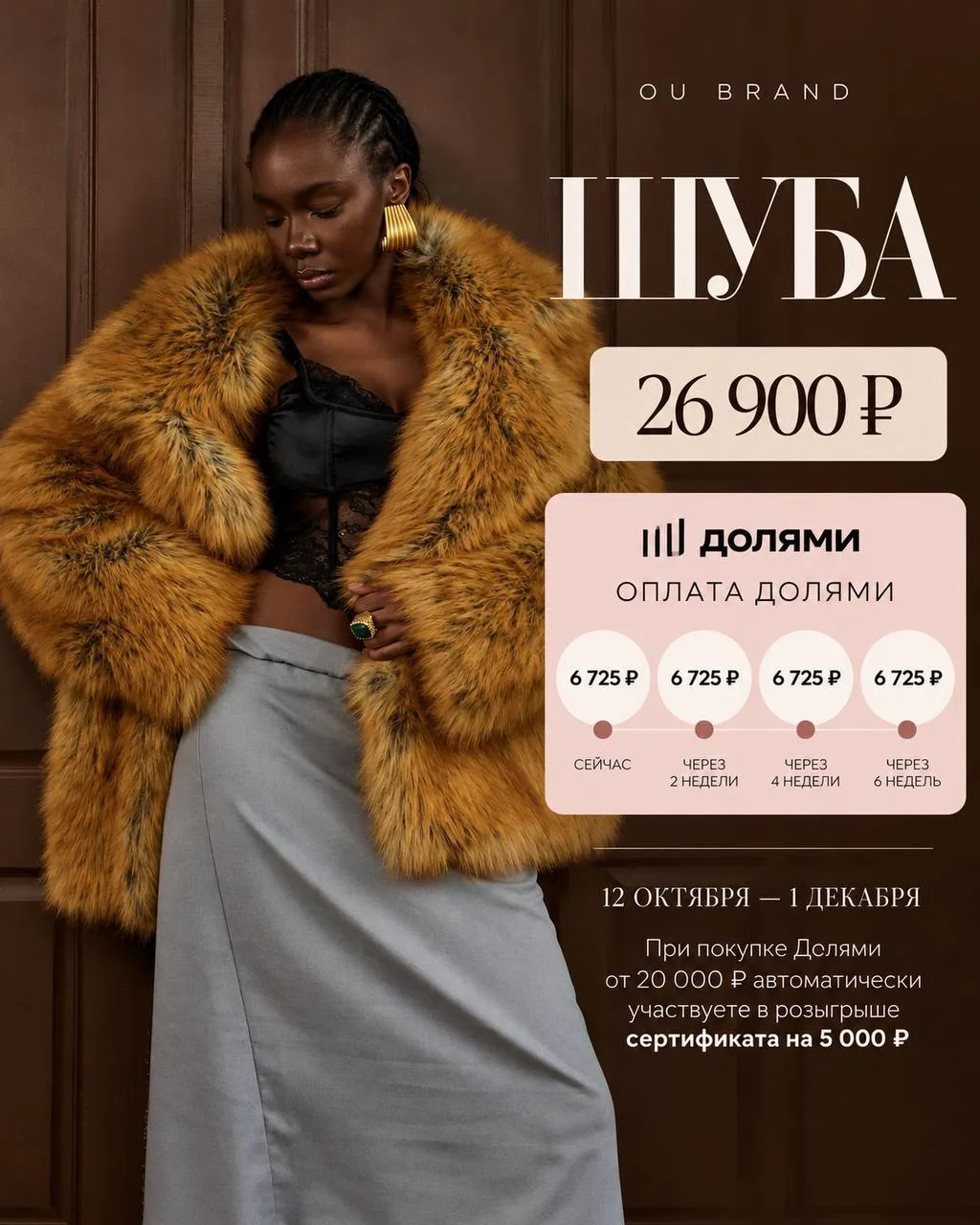 При покупке через сервис Долями от 20 000 ₽ вы автоматически участвуете в розыгрыше сер...