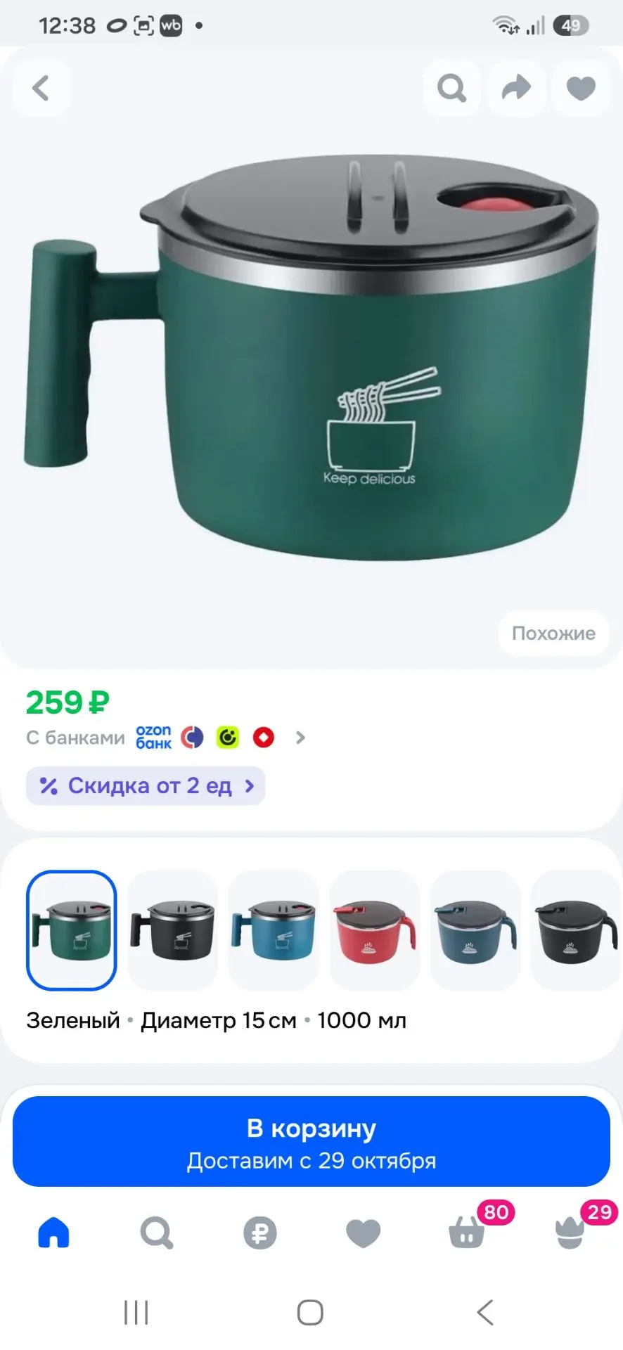 Миска 1000 мл зеленый, 1 шт