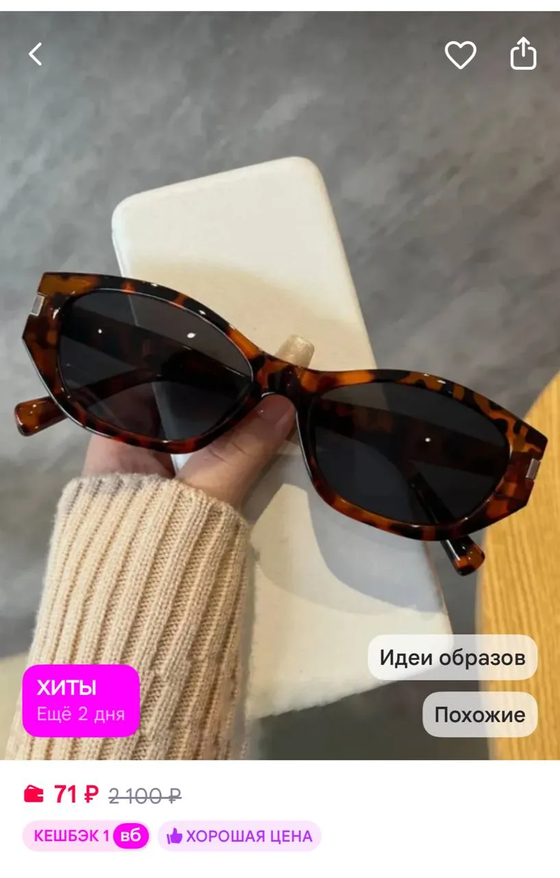 https://www.wildberries.ru/catalog/365971637/detail.aspx?size=536138379