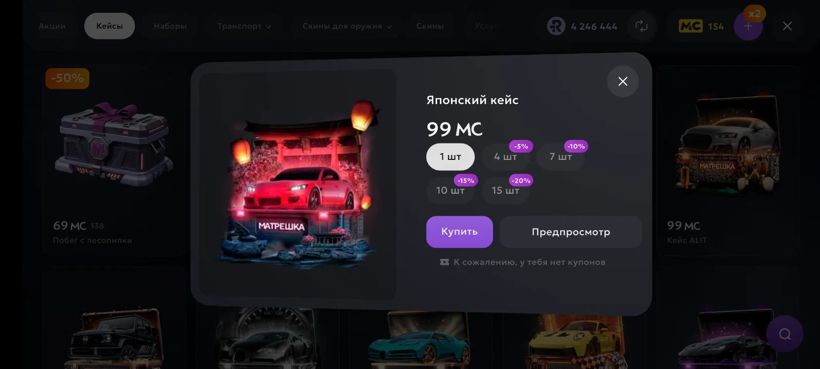 В магазин добавлено: