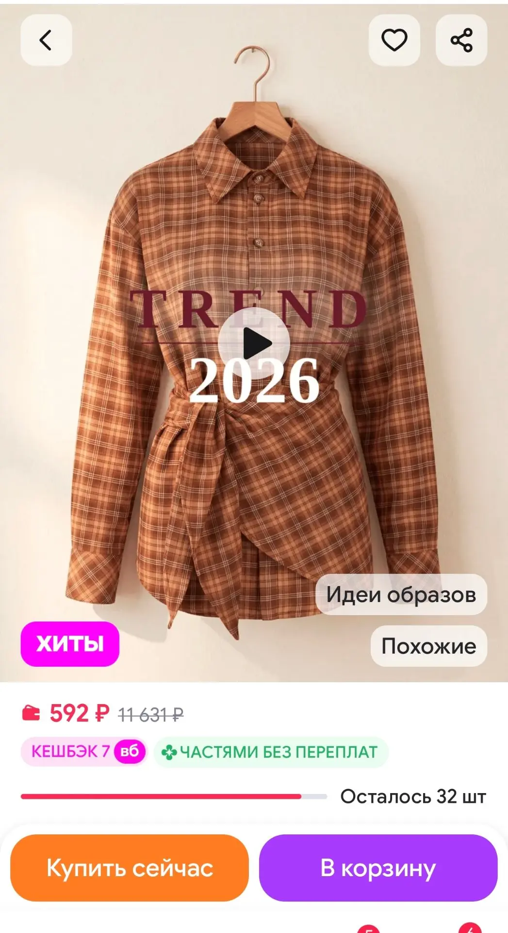 Рубашка трендовая в клетку с косынкой MOLOLUX