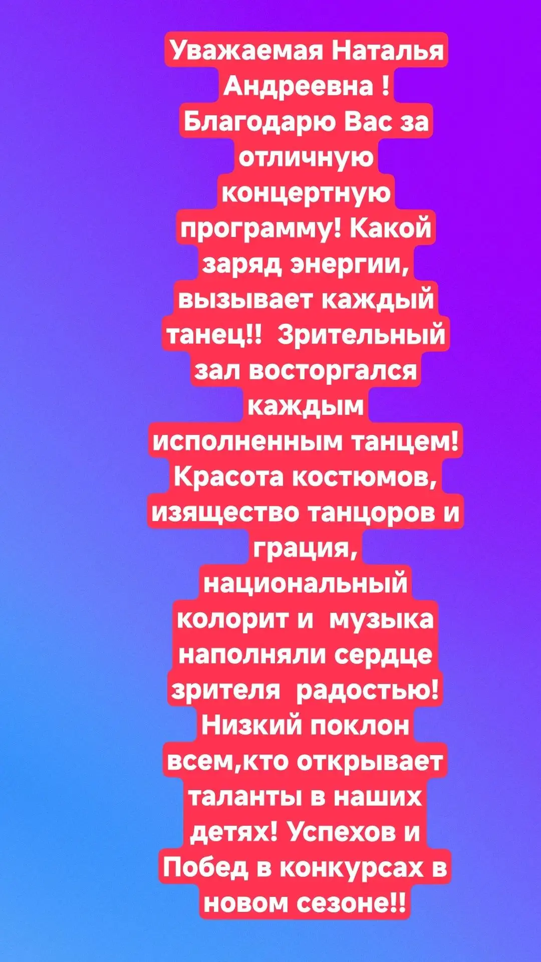 Отзыв о прошедшем концерте!