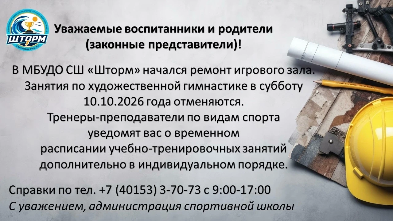 В понедельник будет опубликовано сводное временное расписание по секциям.