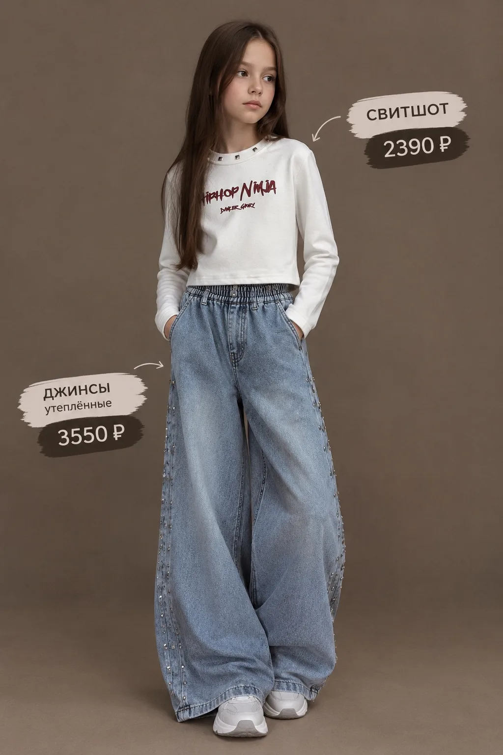 Теплый образ с характером 🤍