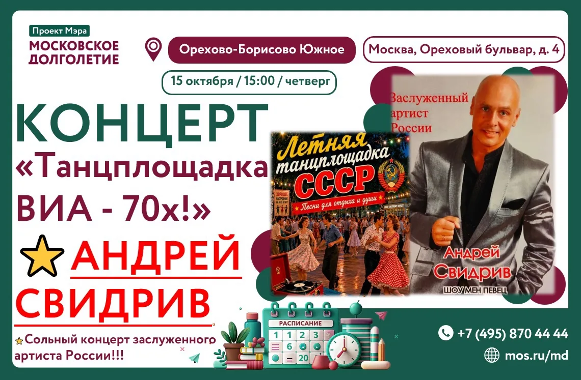 🎉 РАЙОННЫЙ ПРАЗДНИК МУЗЫКИ И НОСТАЛЬГИИ — УЖЕ СЕГОДНЯ!