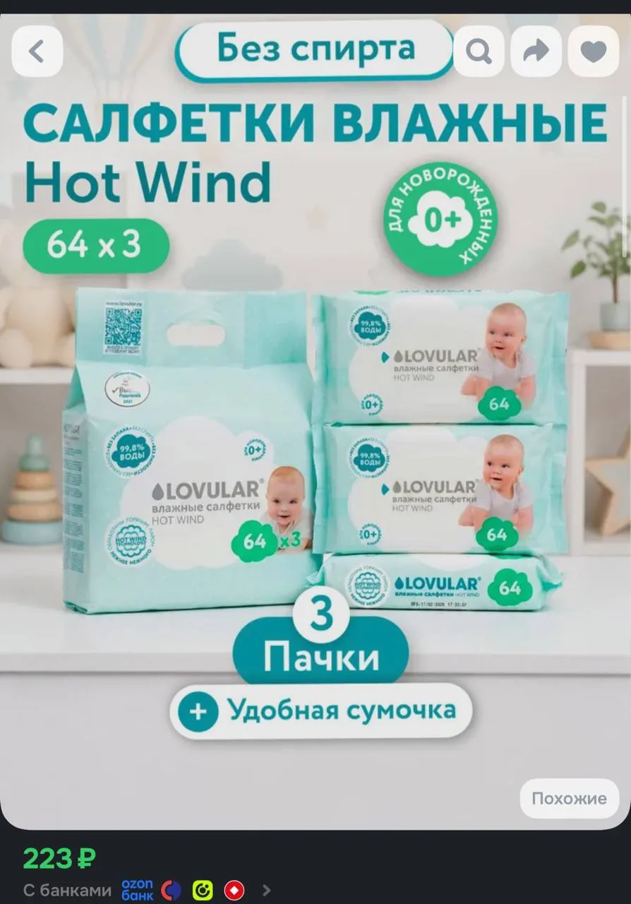https://ozon.ru/t/oNC4xqC
