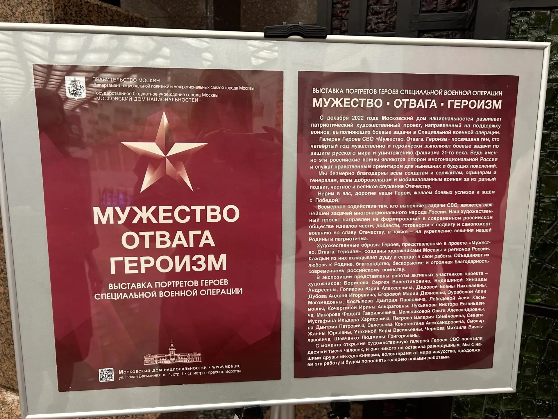 📸 В Музее Победы на Поклонной горе в Москве презентовали восьмой сборник рассказов «Ге...