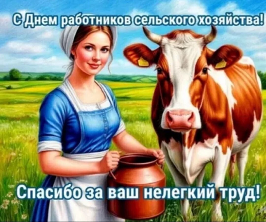 С праздником!