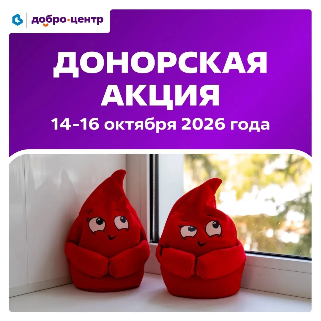 🩸 Стань донором – подари надежду!