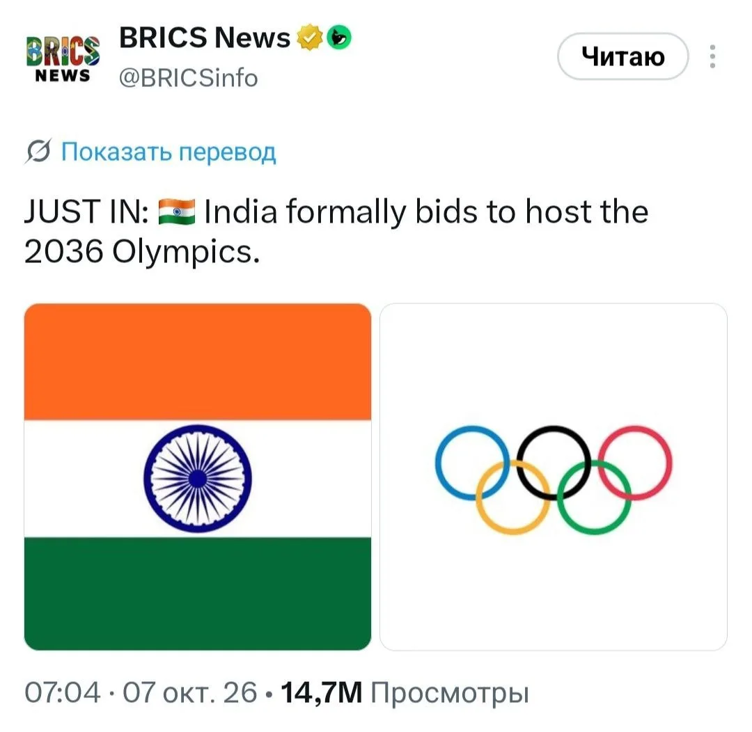 Олимпийские игры 2036 года могут пройти в Индии, страна официально подала заявку в Межд...