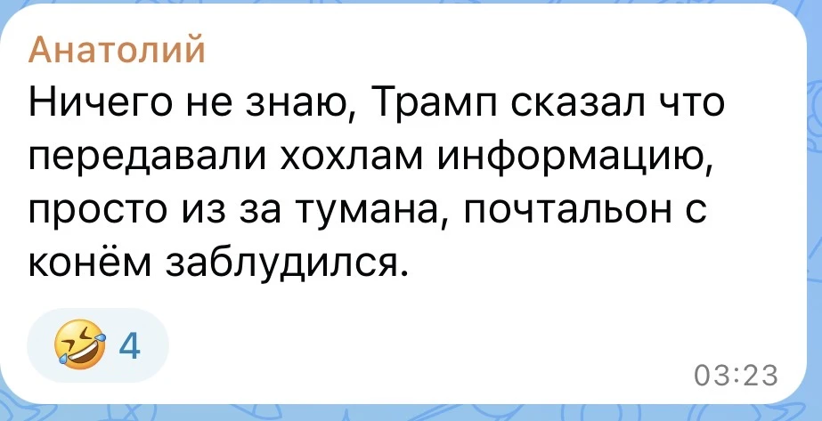 ⚡️Лучший комментарий за сегодня