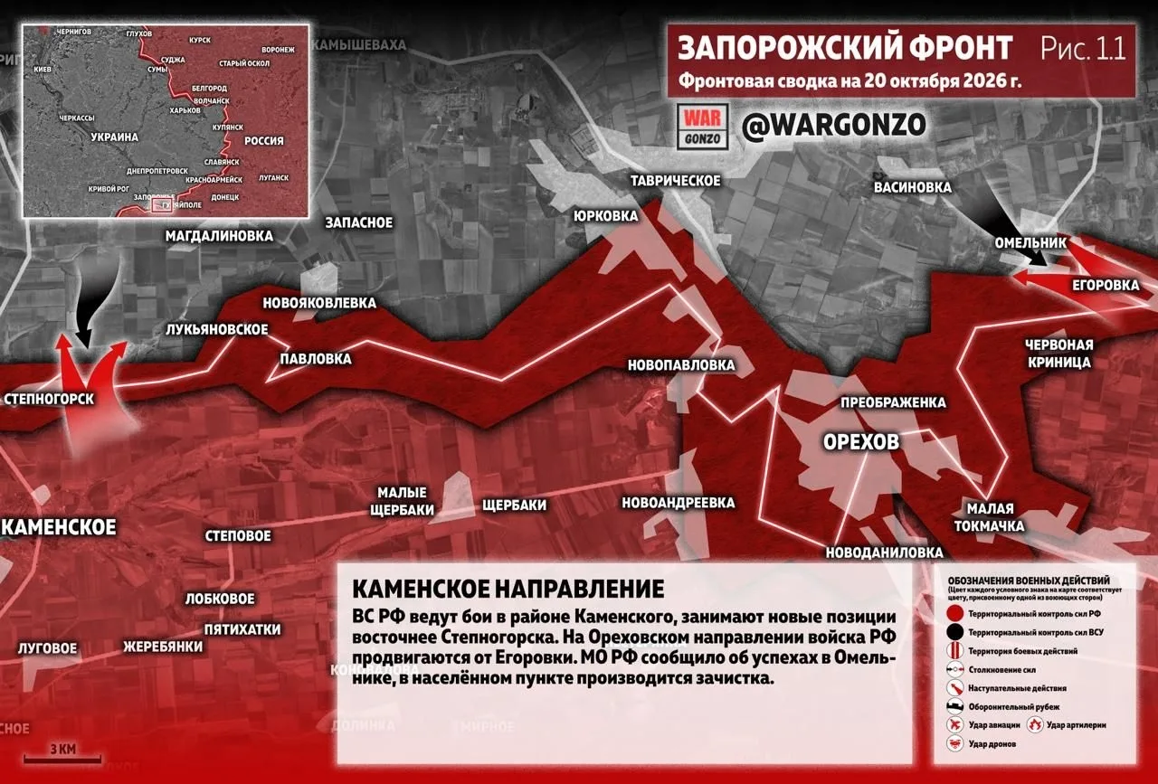 ⚡️Фронтовая сводка на утро 20.10.26⚡️
