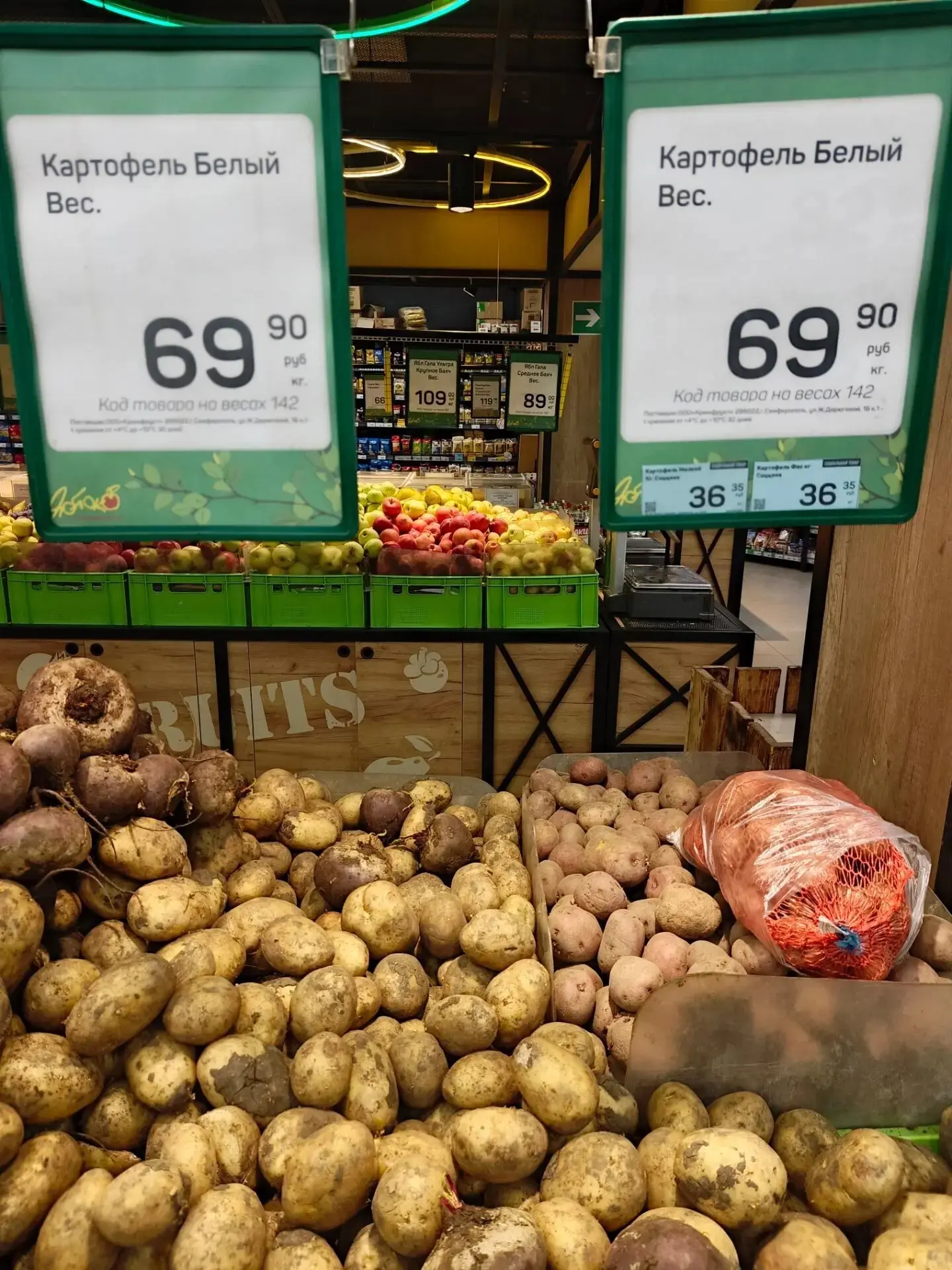 🥔 Цены на картофель в Феодосии