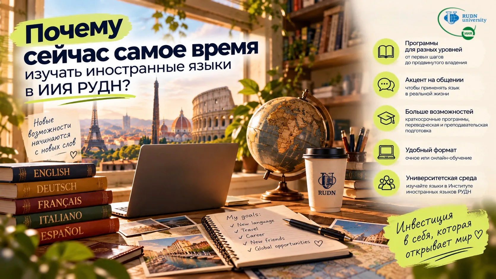 🌍 ХВАТИТ ОТКЛАДЫВАТЬ НА ЗАВТРА ТО, ЧТО МОЖНО СДЕЛАТЬ СЕГОДНЯ 🔥