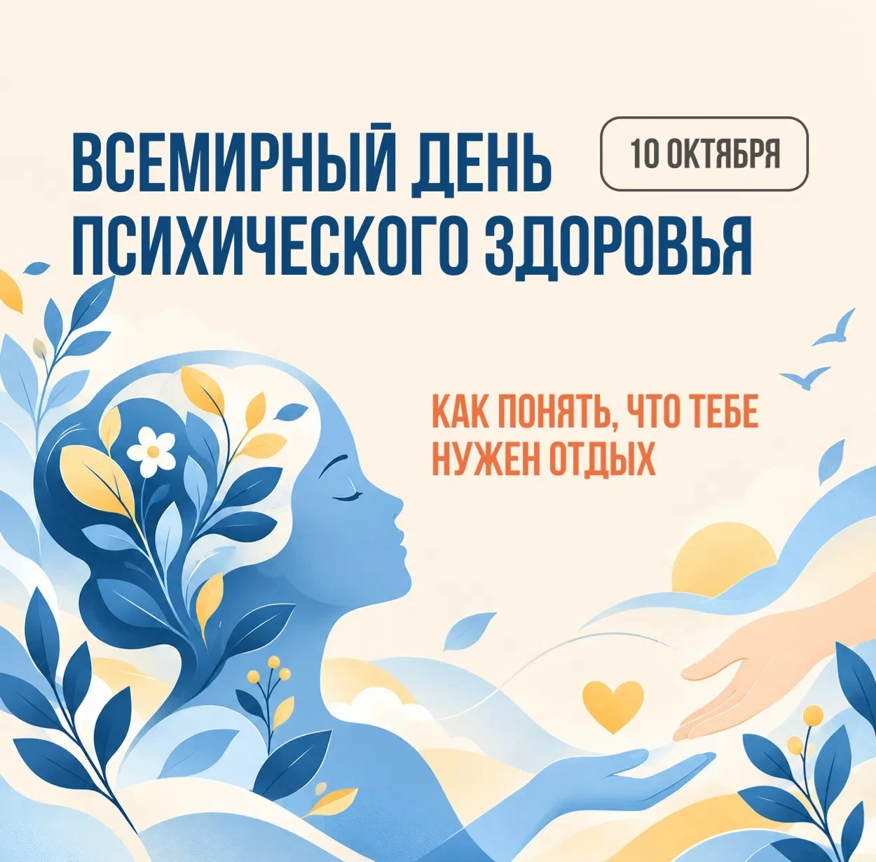 Весь октябрь мы говорим о безопасности в сети Интернет, в области проходит месячник киб...