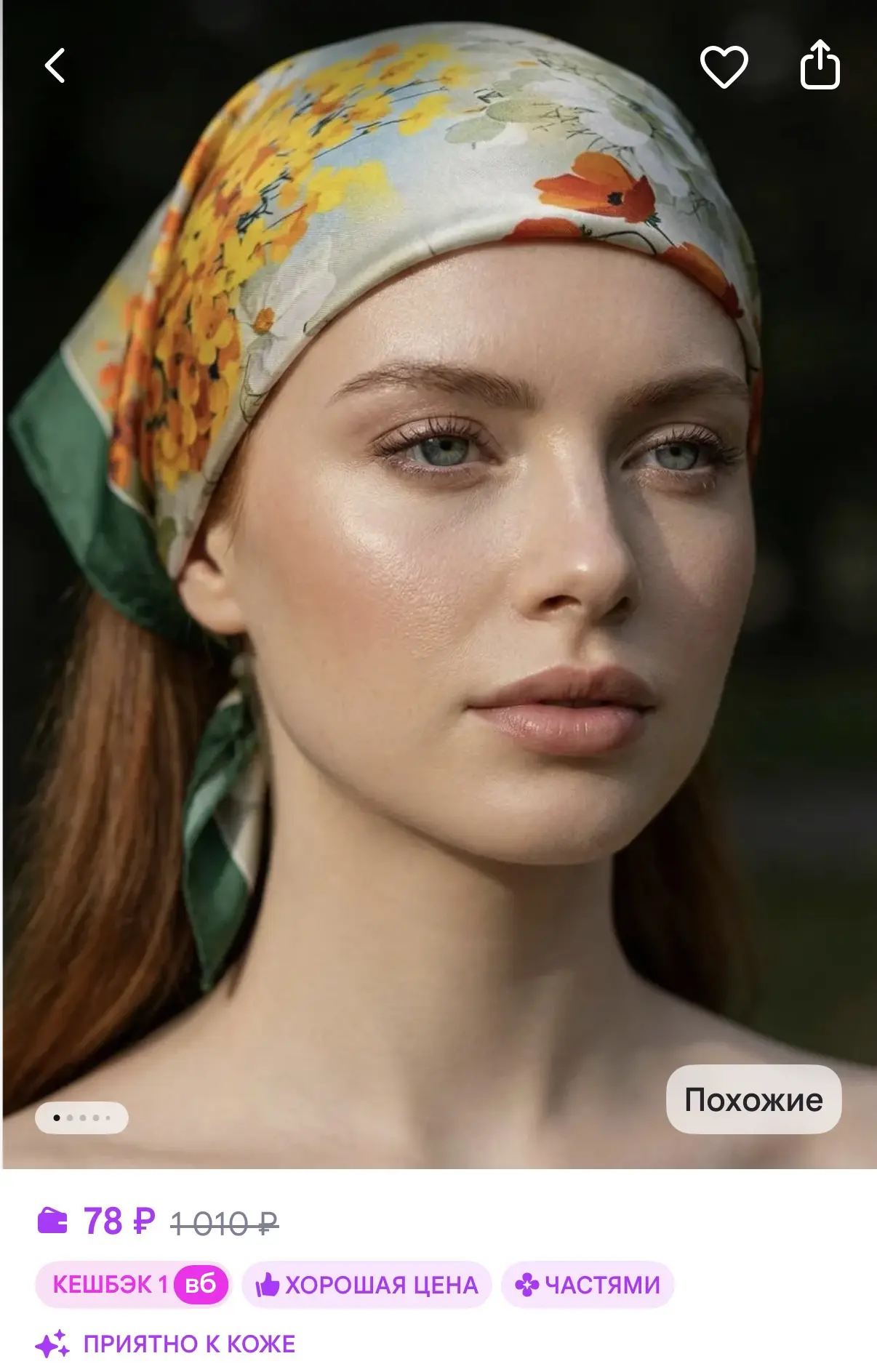 https://www.wildberries.ru/catalog/936628014/detail.aspx?size=1411471495