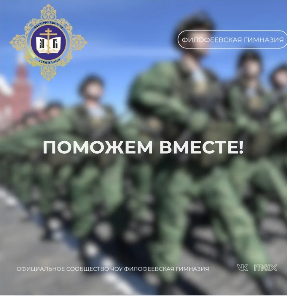 Дорогие братья и сестры!