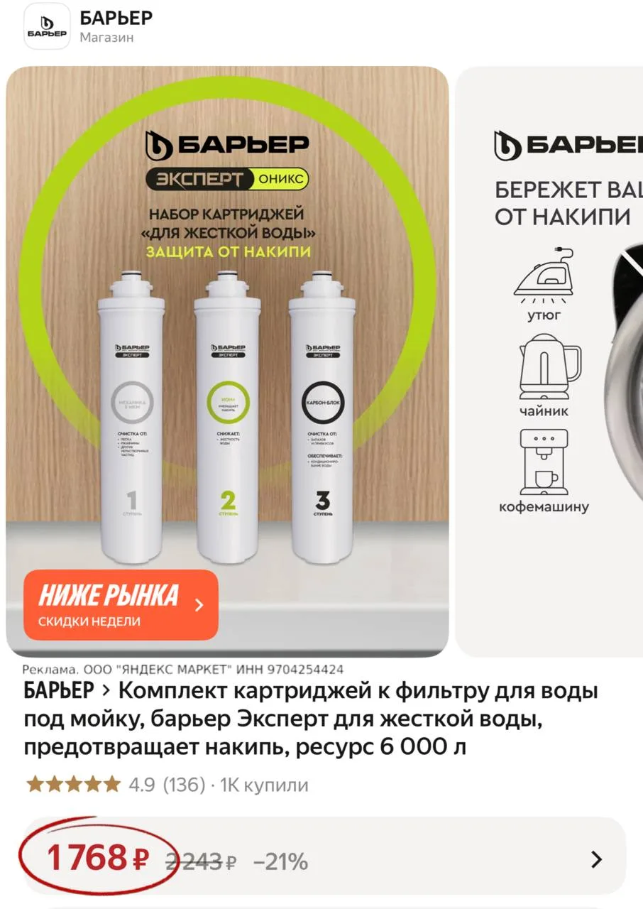 Комплект картриджей к фильтру для воды 🔥