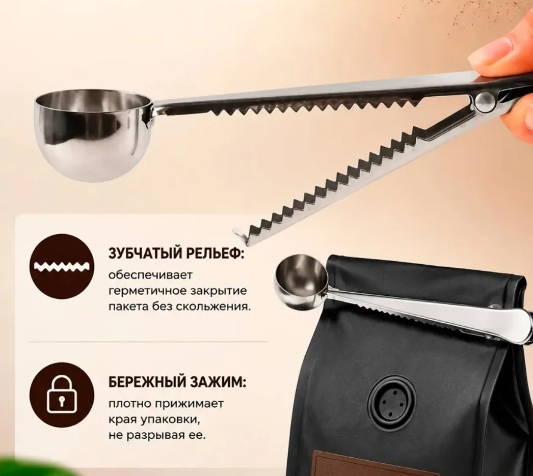Мерная ложка